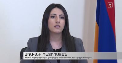 Բարեվարքության եզրակացության եզրափակիչ մասը կհրապարակվի